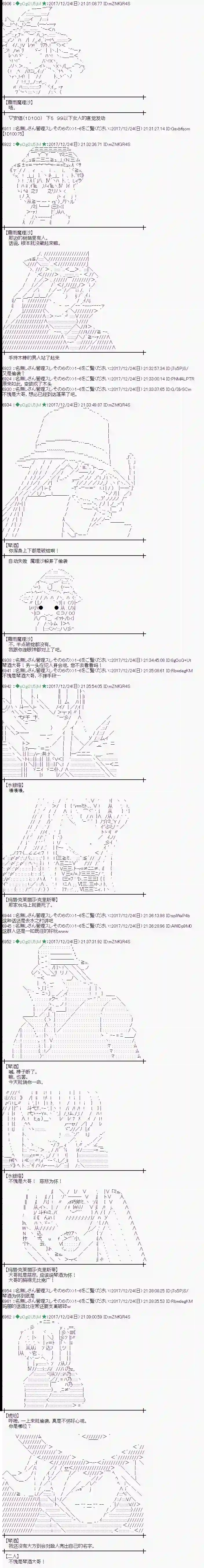 魔理沙似乎在搜集宝贝第161话