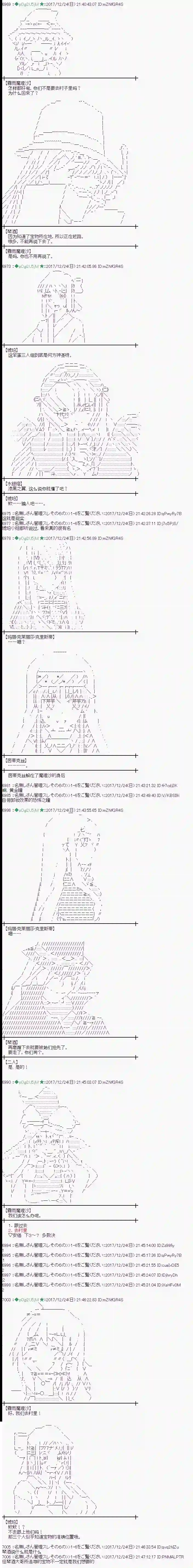 魔理沙似乎在搜集宝贝第161话