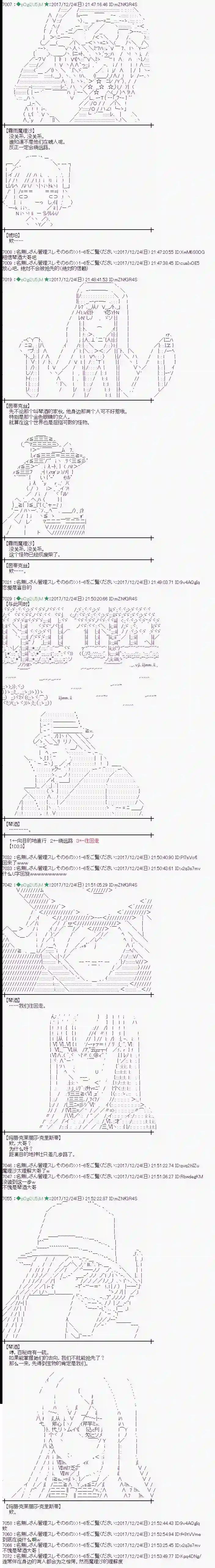 魔理沙似乎在搜集宝贝第161话