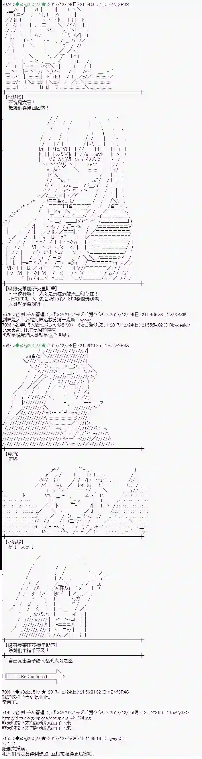 魔理沙似乎在搜集宝贝第161话