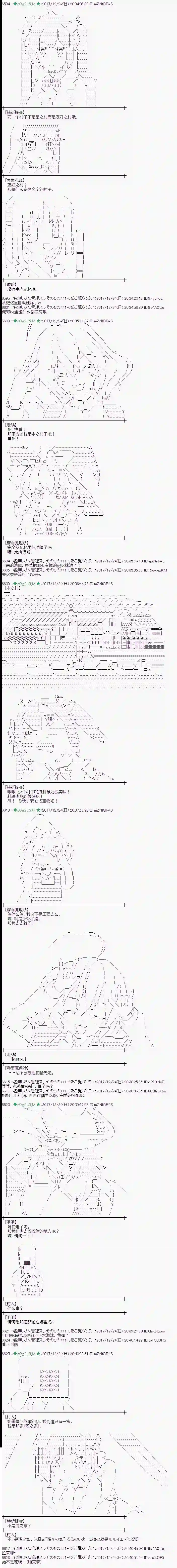 魔理沙似乎在搜集宝贝第161话