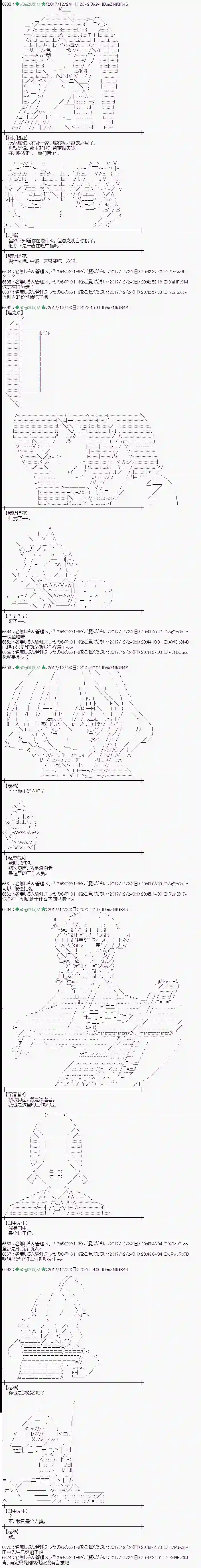 魔理沙似乎在搜集宝贝第161话