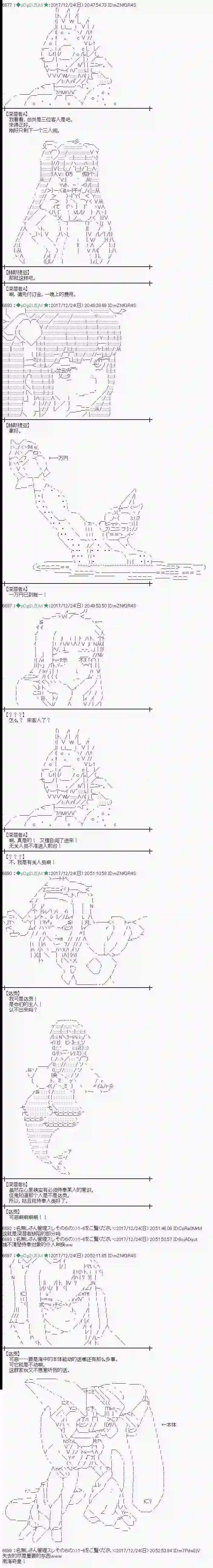魔理沙似乎在搜集宝贝第161话