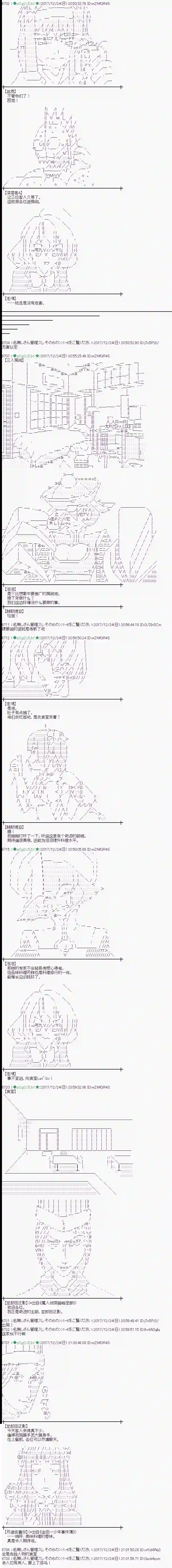 魔理沙似乎在搜集宝贝第161话