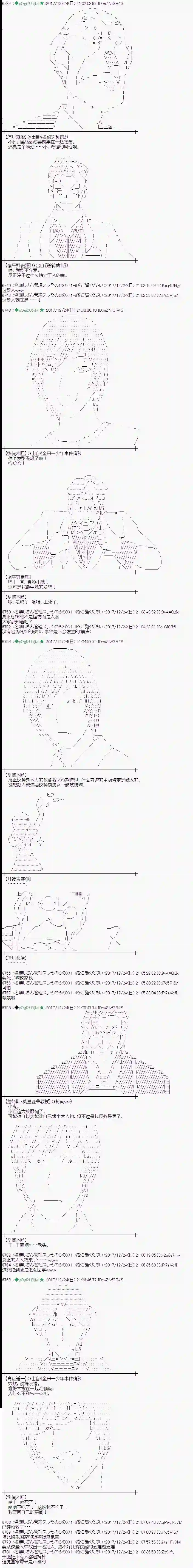 魔理沙似乎在搜集宝贝第161话