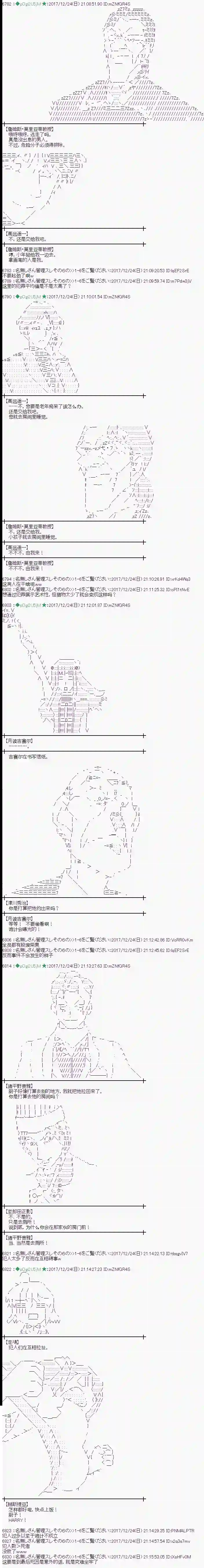 魔理沙似乎在搜集宝贝第161话