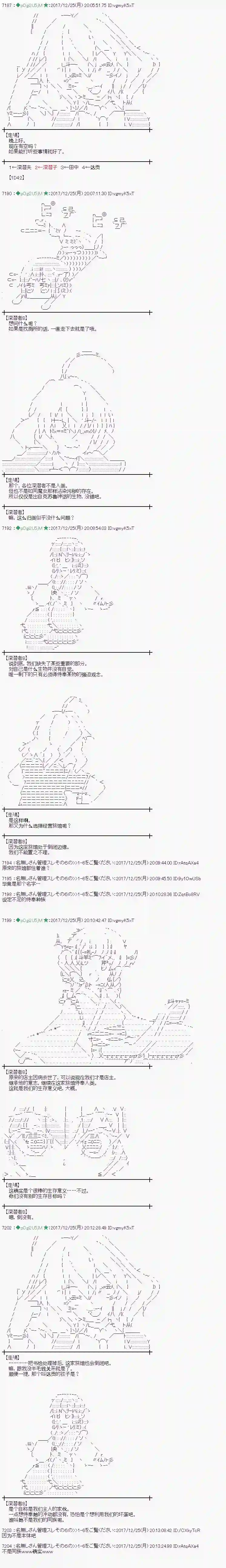 魔理沙似乎在搜集宝贝第162话