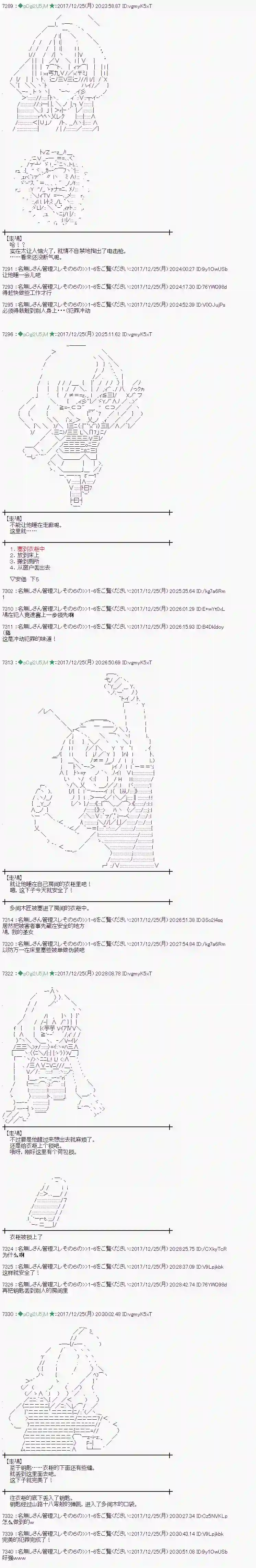 魔理沙似乎在搜集宝贝第162话