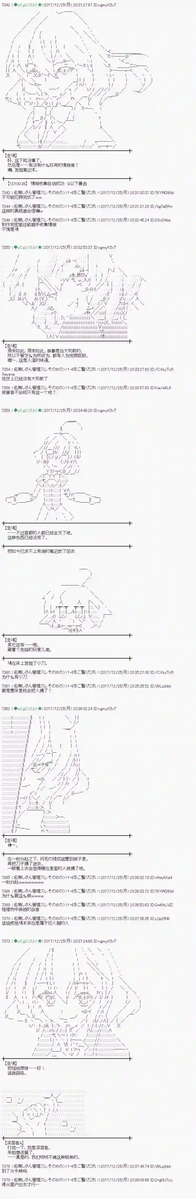 魔理沙似乎在搜集宝贝第162话