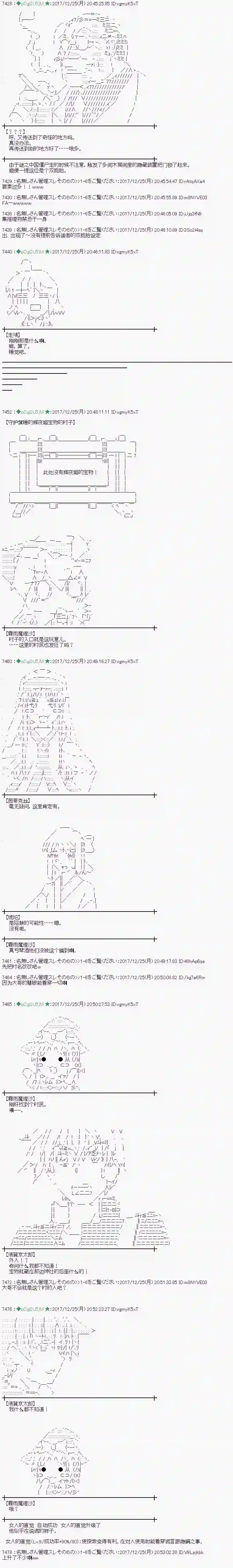 魔理沙似乎在搜集宝贝第162话