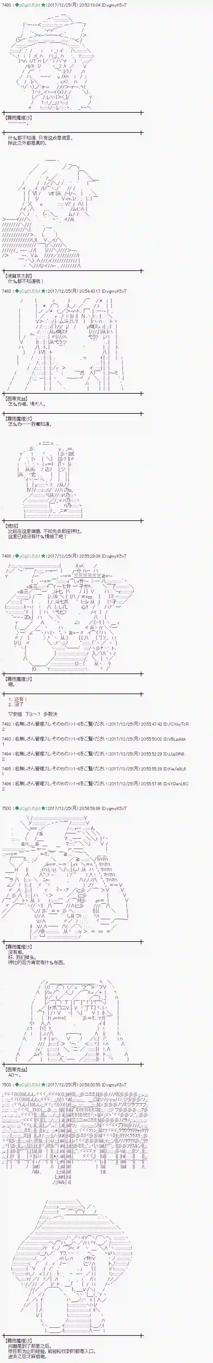 魔理沙似乎在搜集宝贝第162话