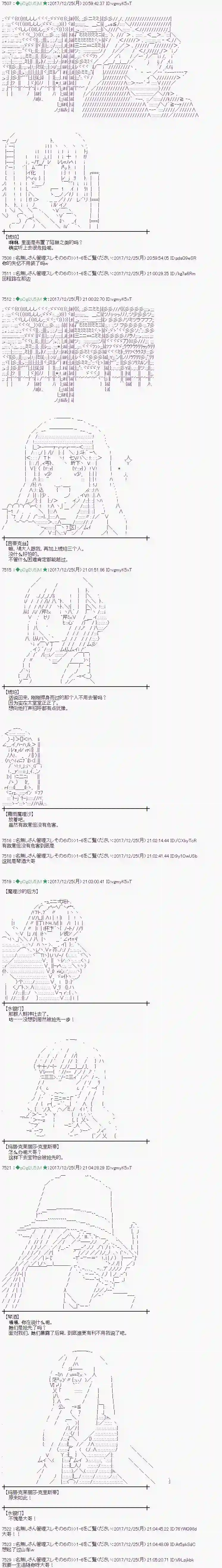 魔理沙似乎在搜集宝贝第162话