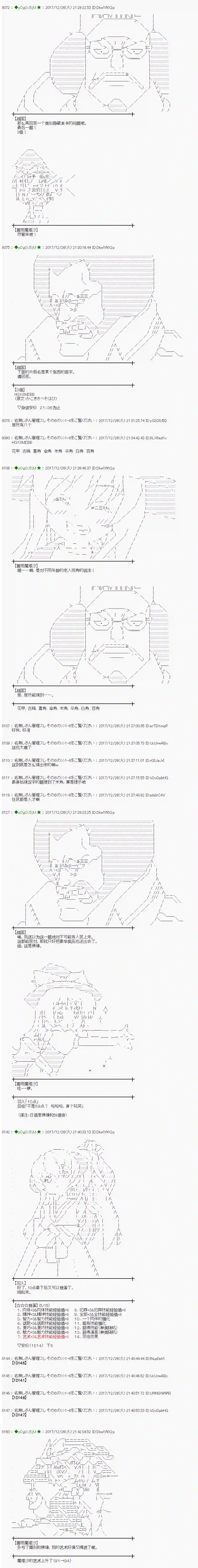 魔理沙似乎在搜集宝贝第163话