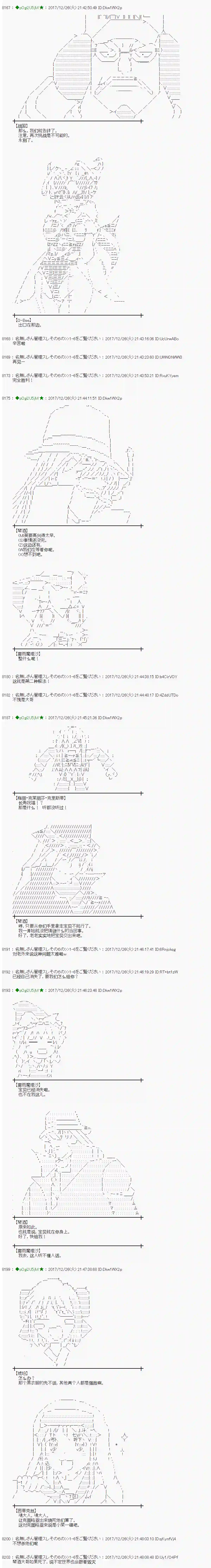 魔理沙似乎在搜集宝贝第163话