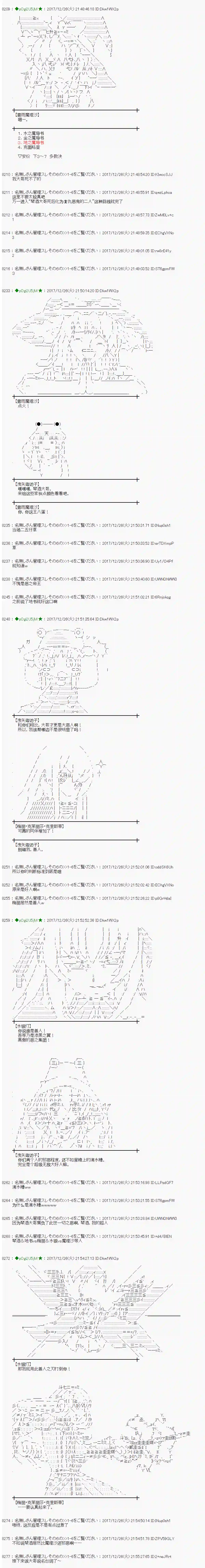 魔理沙似乎在搜集宝贝第163话
