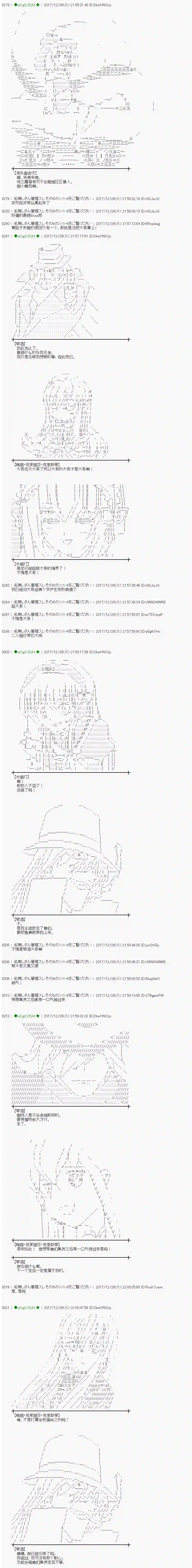 魔理沙似乎在搜集宝贝第163话