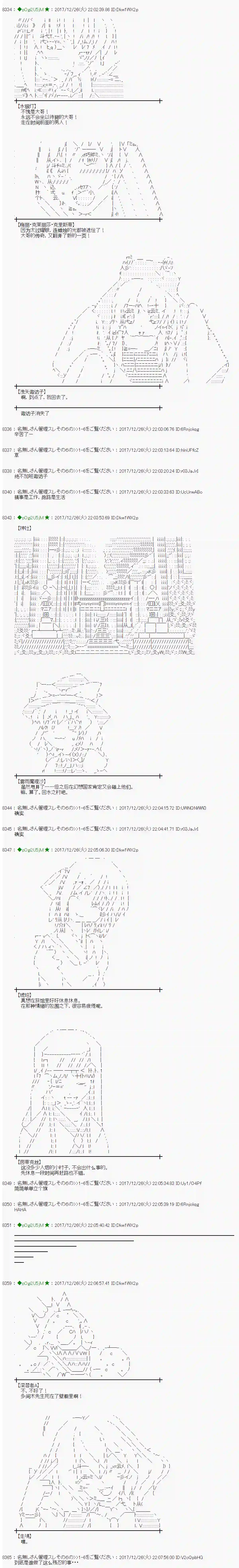 魔理沙似乎在搜集宝贝第163话