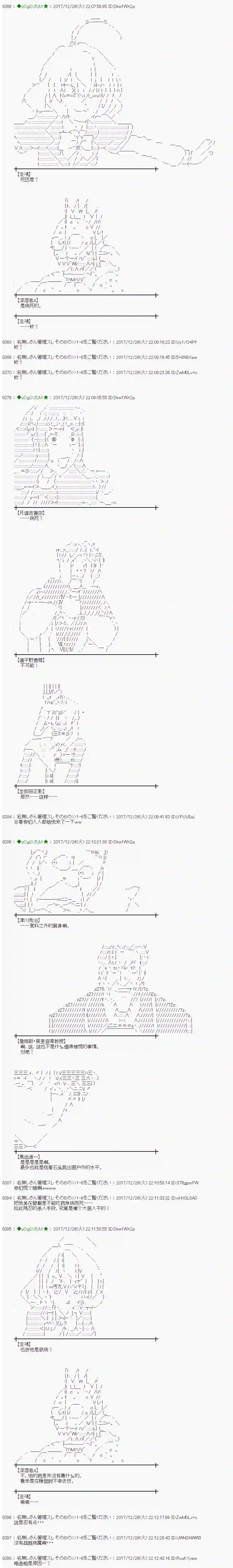 魔理沙似乎在搜集宝贝第163话