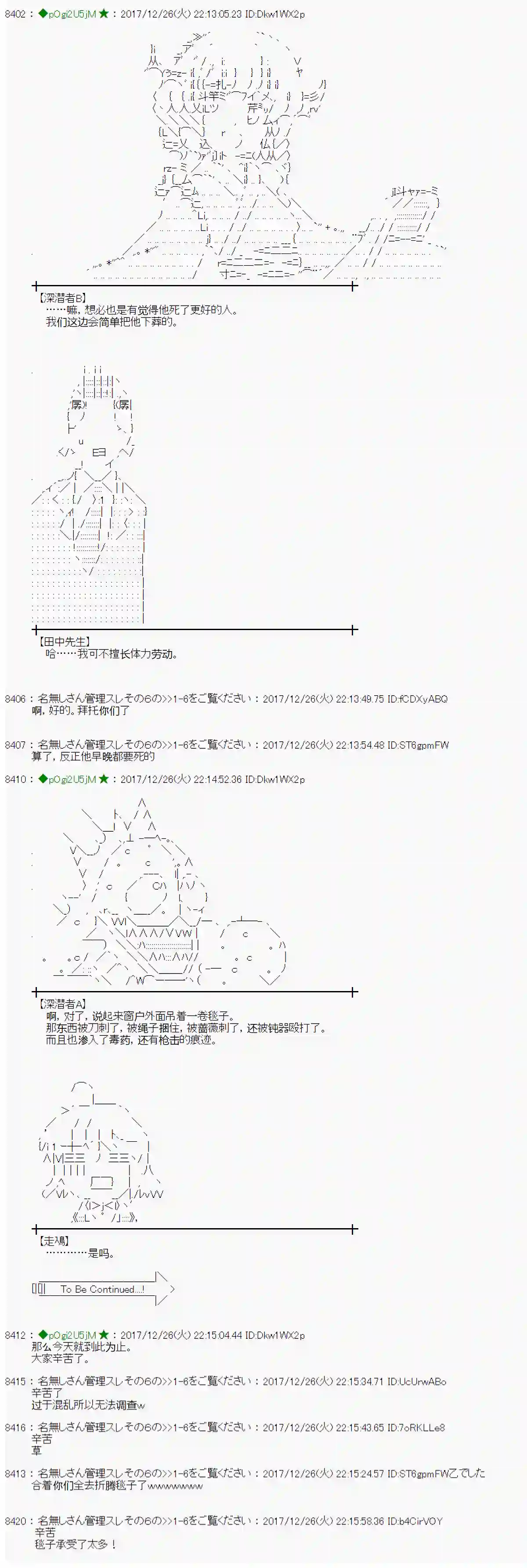 魔理沙似乎在搜集宝贝第163话