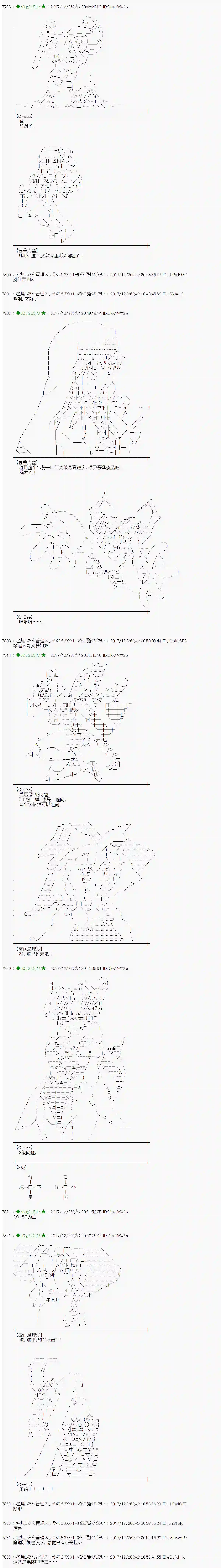 魔理沙似乎在搜集宝贝第163话
