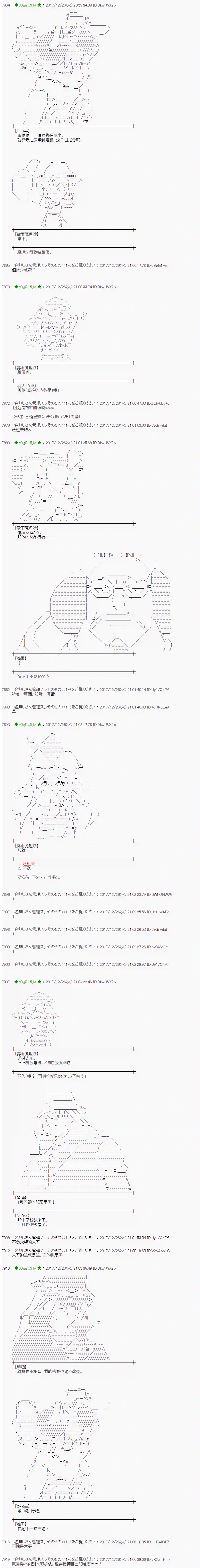 魔理沙似乎在搜集宝贝第163话