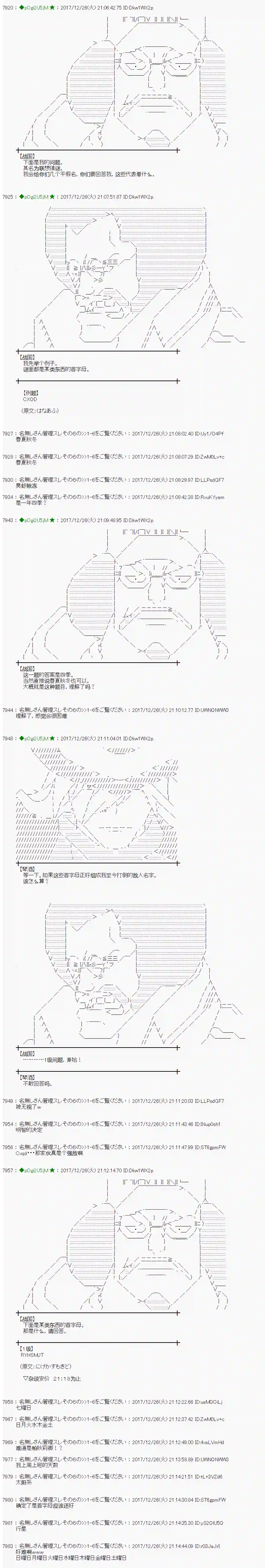魔理沙似乎在搜集宝贝第163话