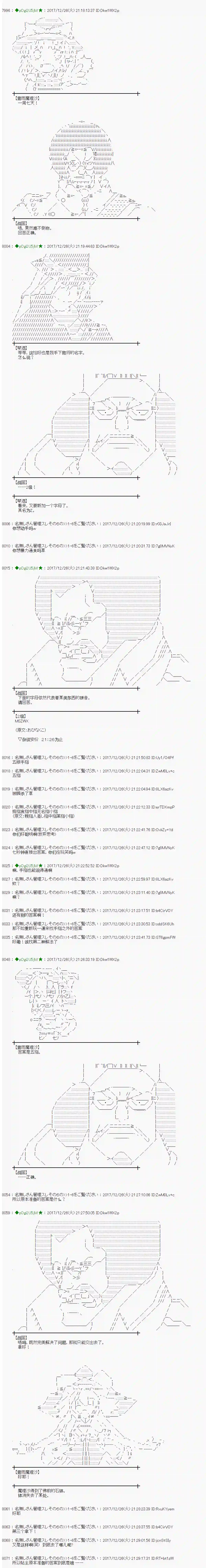 魔理沙似乎在搜集宝贝第163话