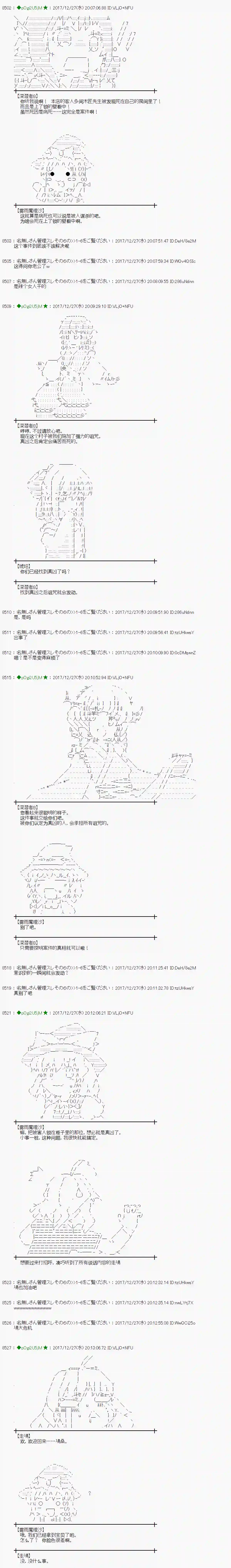 魔理沙似乎在搜集宝贝第164话