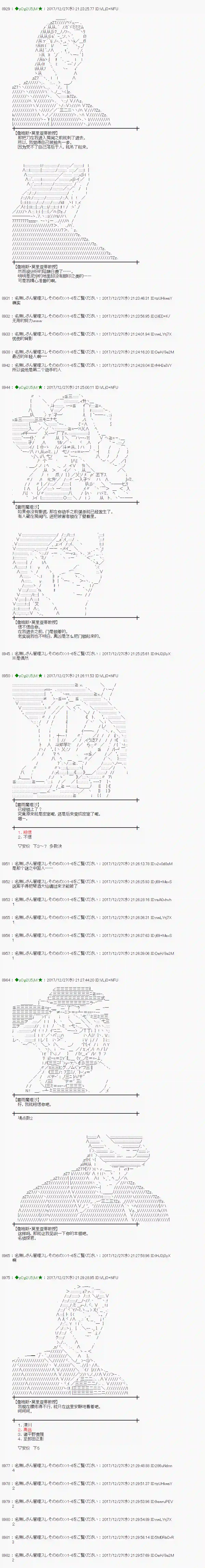 魔理沙似乎在搜集宝贝第164话
