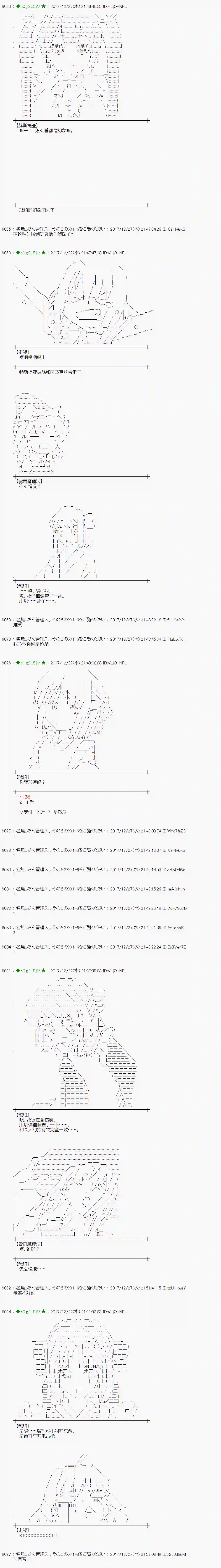 魔理沙似乎在搜集宝贝第164话