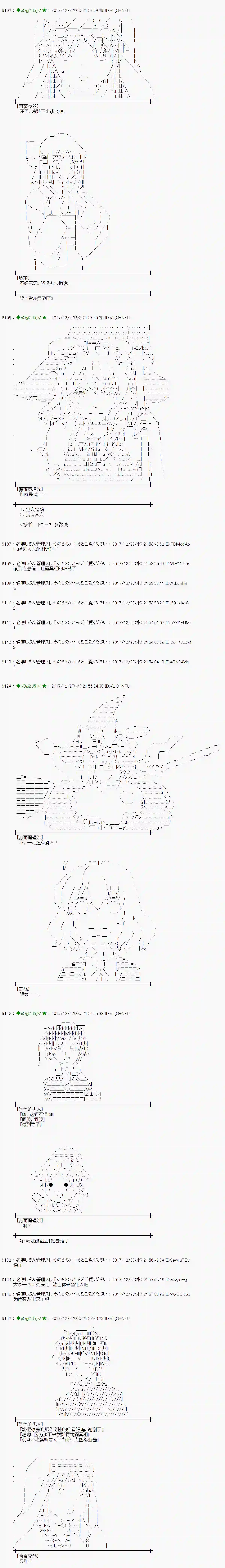 魔理沙似乎在搜集宝贝第164话