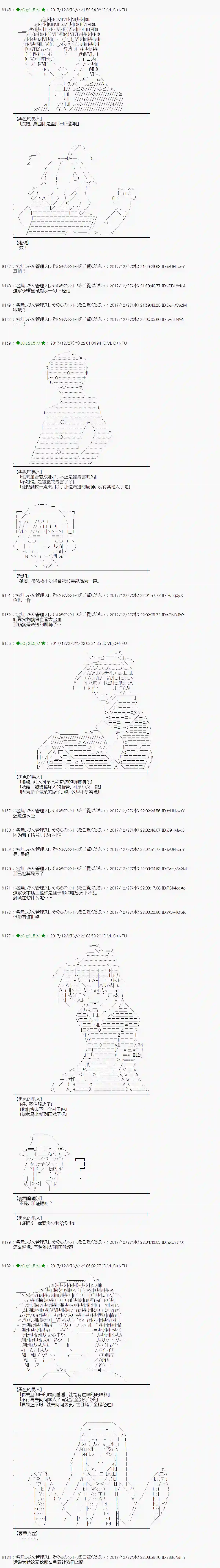 魔理沙似乎在搜集宝贝第164话