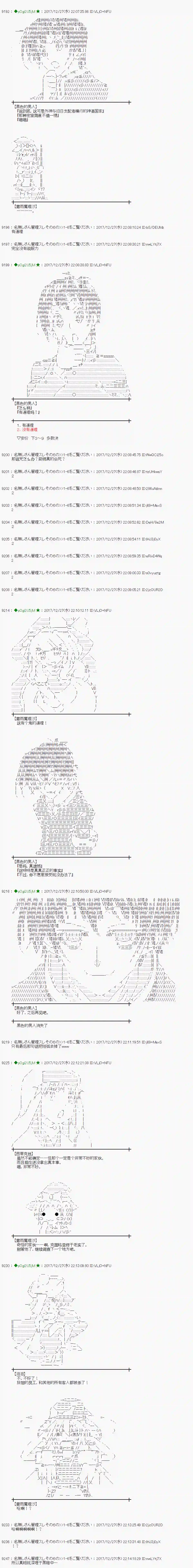 魔理沙似乎在搜集宝贝第164话