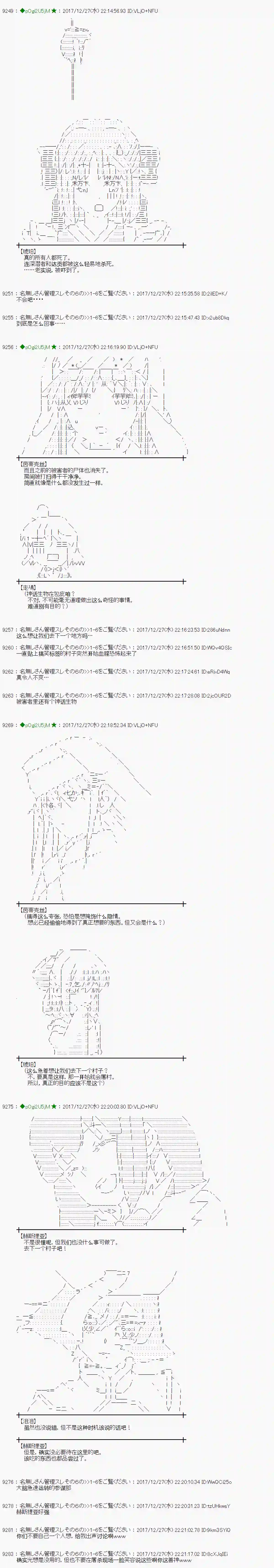 魔理沙似乎在搜集宝贝第164话