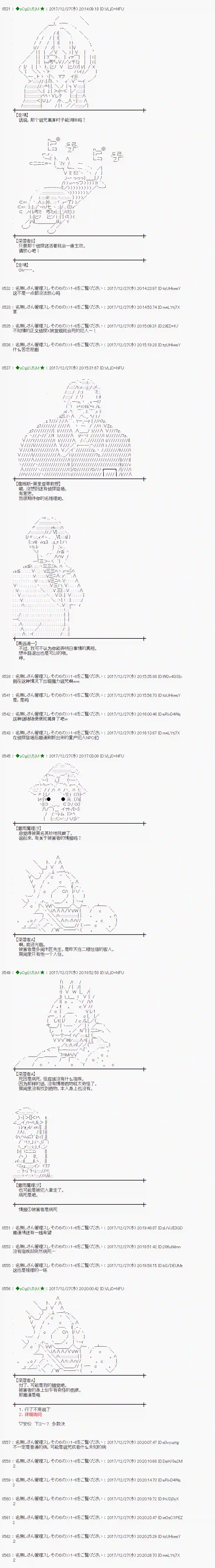 魔理沙似乎在搜集宝贝第164话