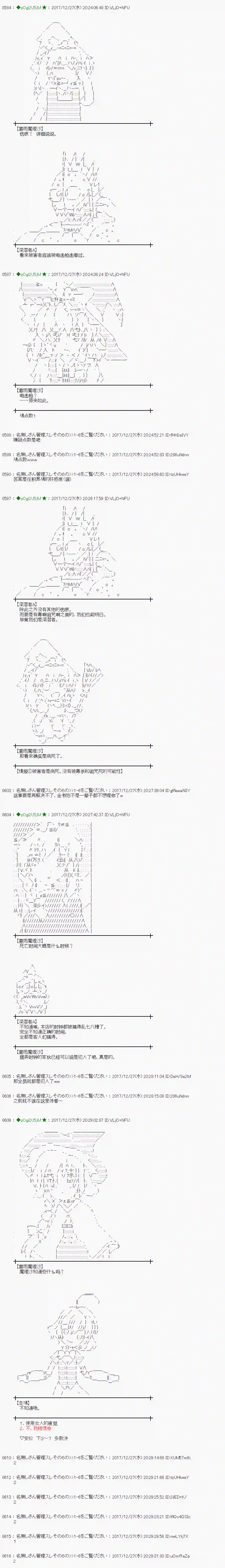 魔理沙似乎在搜集宝贝第164话