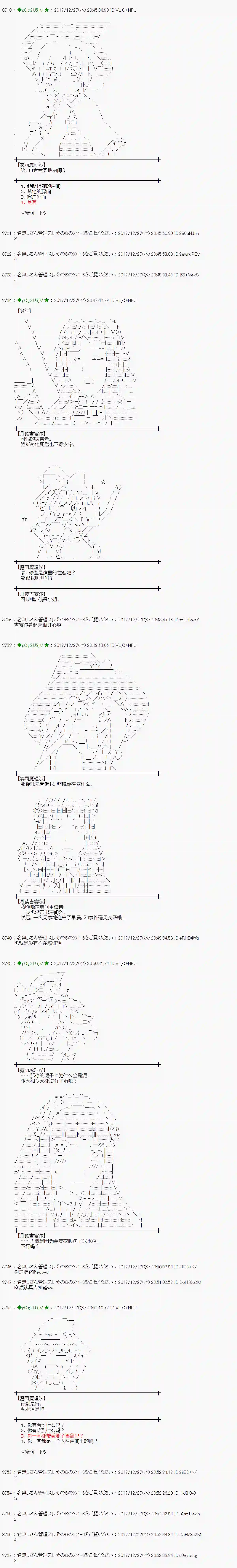 魔理沙似乎在搜集宝贝第164话