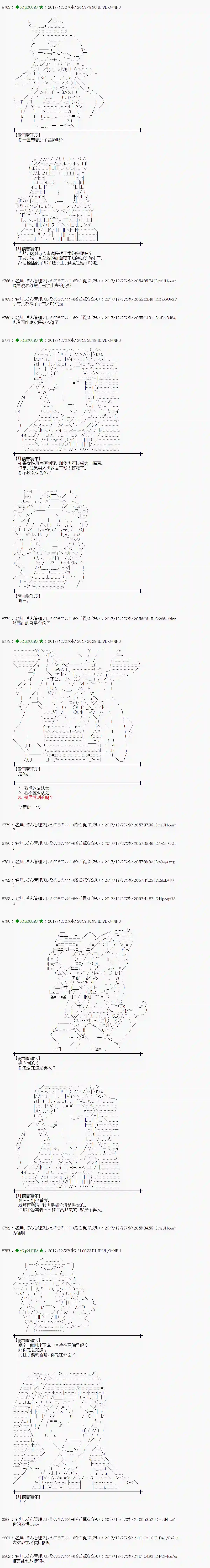 魔理沙似乎在搜集宝贝第164话