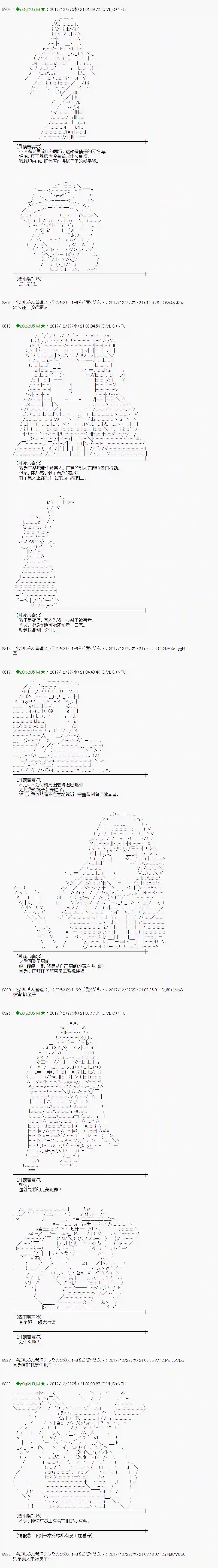 魔理沙似乎在搜集宝贝第164话