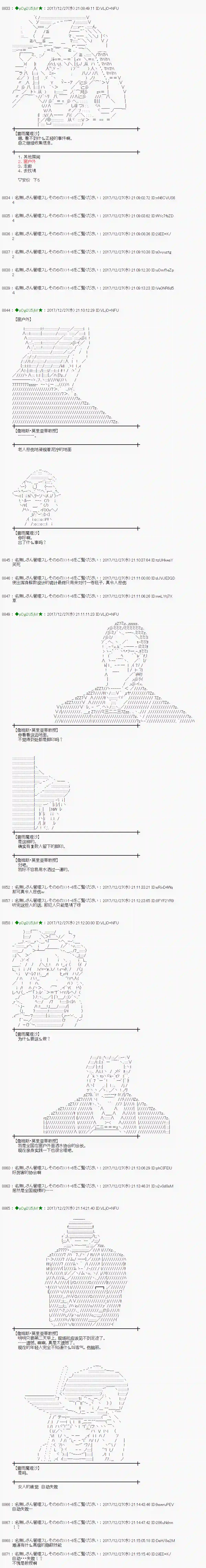 魔理沙似乎在搜集宝贝第164话