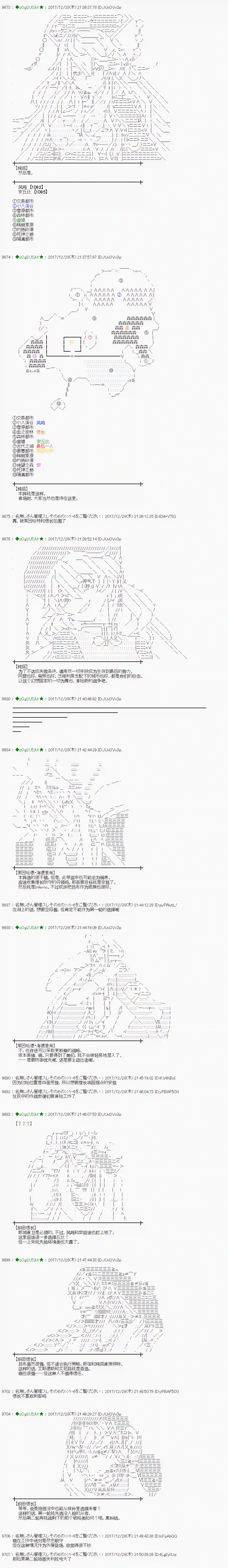 魔理沙似乎在搜集宝贝第165话