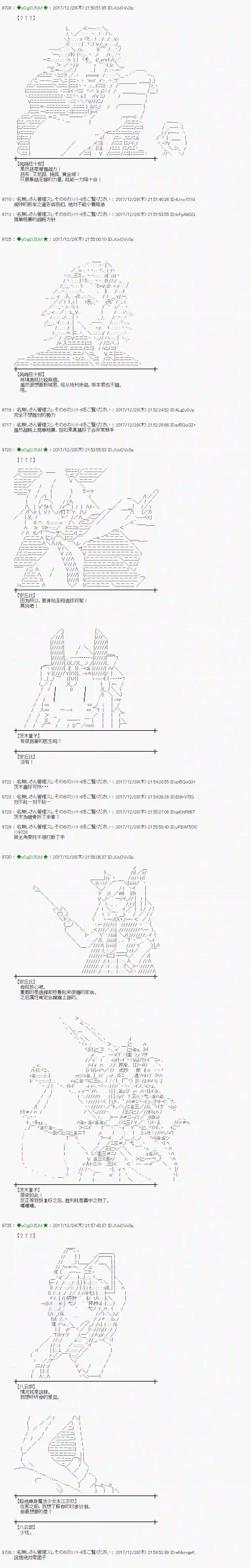 魔理沙似乎在搜集宝贝第165话