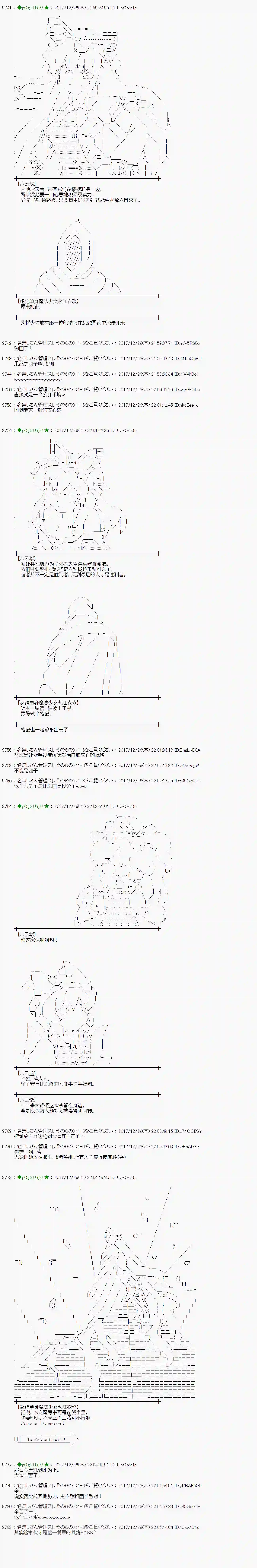 魔理沙似乎在搜集宝贝第165话