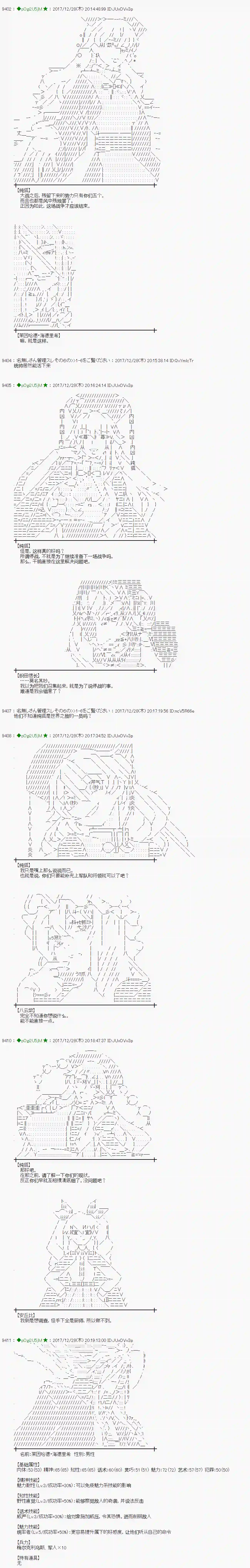 魔理沙似乎在搜集宝贝第165话
