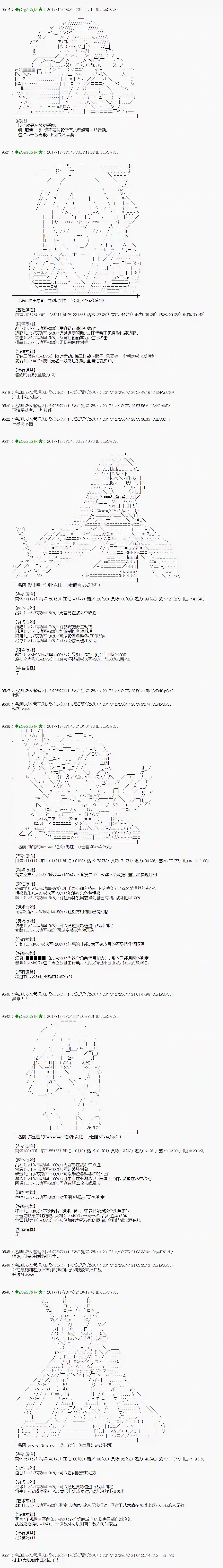 魔理沙似乎在搜集宝贝第165话