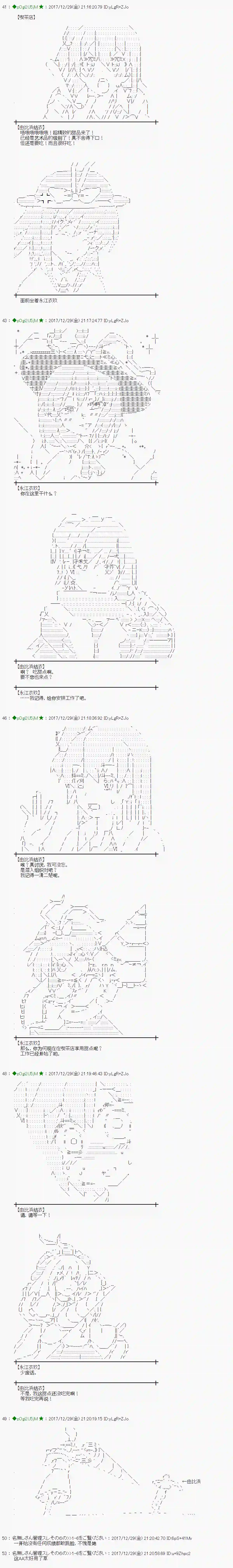 魔理沙似乎在搜集宝贝第165.1话