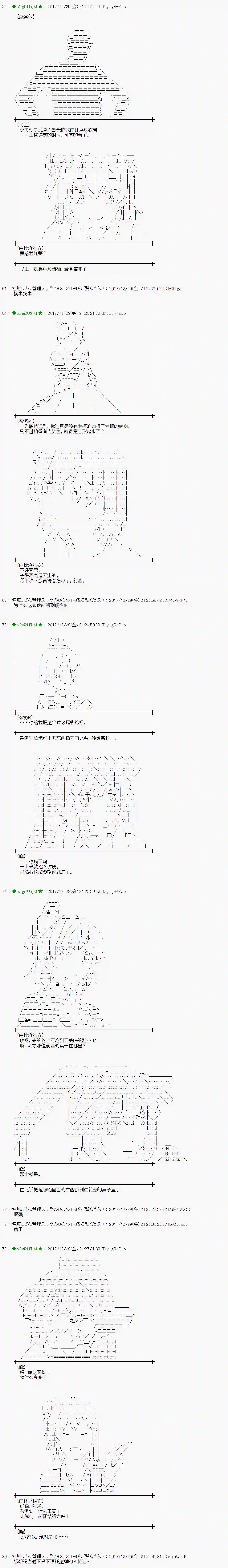 魔理沙似乎在搜集宝贝第165.1话
