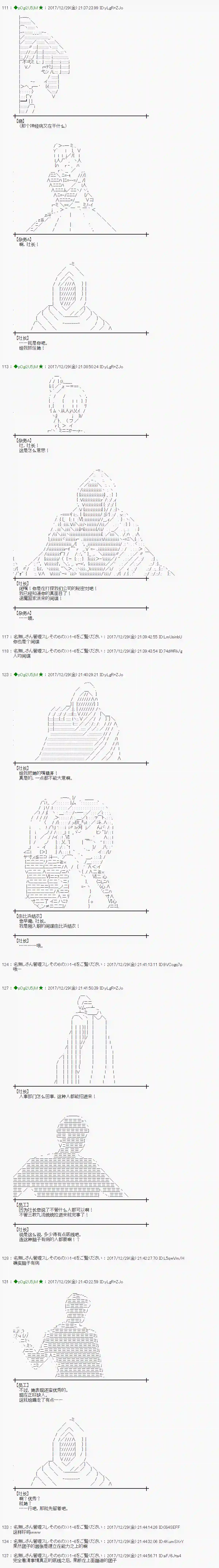 魔理沙似乎在搜集宝贝第165.1话