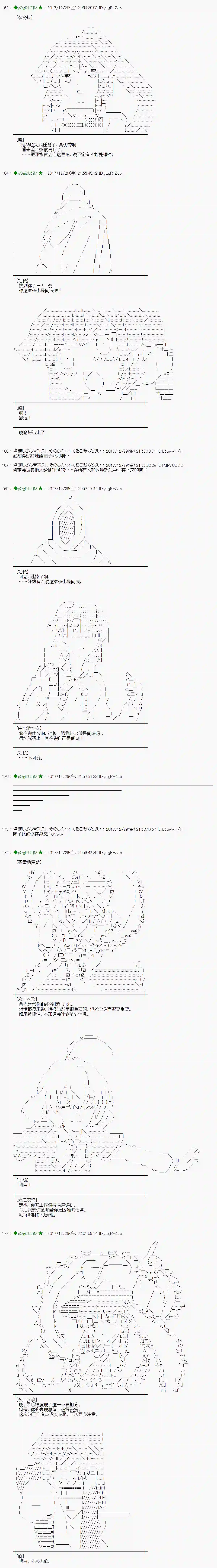 魔理沙似乎在搜集宝贝第165.1话