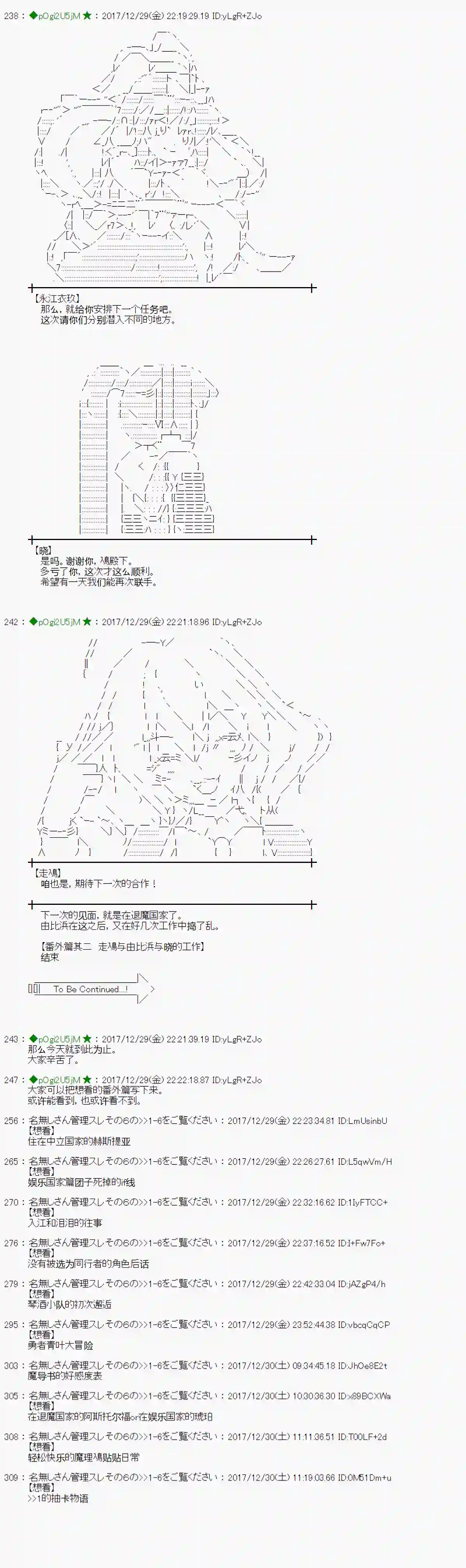魔理沙似乎在搜集宝贝第165.1话